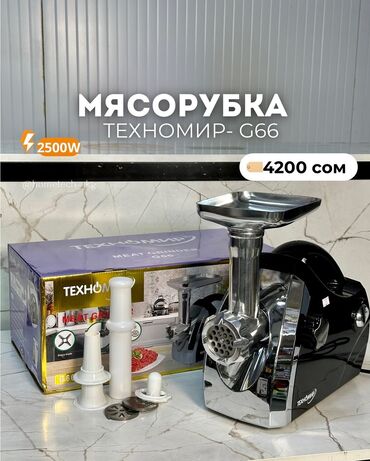 Хлебопечки: Мясорубка, Новый, Самовывоз, Платная доставка