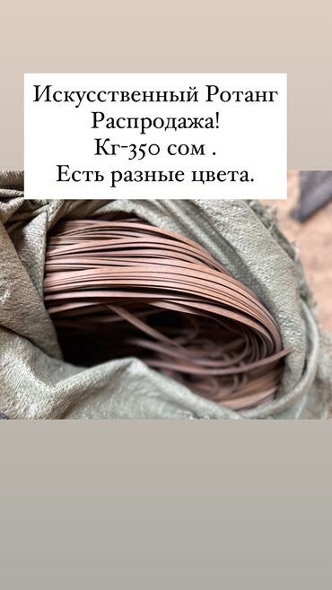 стол и стулья для кафе: Искусственный Ротанг.
Распродажа!!!