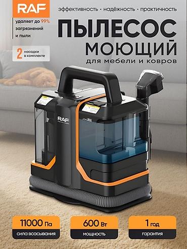 Пылесосы: Пылесос, Моющий, Влажная, Контейнер — 1