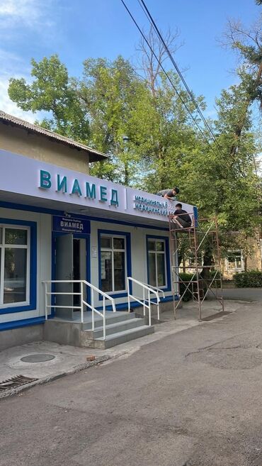 Изготовление рекламных конструкций: | Крышные установки, Сити-форматы, Перетяжки, | Ламинация, Демонтаж, Монтаж — 30