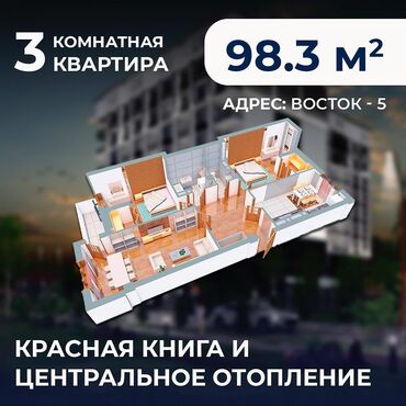 acob construction: Строится, 3 комнаты, 98 м²