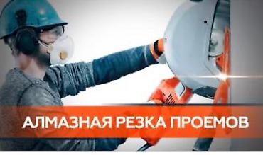 Сверление, бурение: Алмазное сверление Больше 6 лет опыта — 4