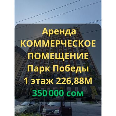 долгосрочная аренда домов в алматы без посредников: 🏢 Сдаётся коммерческое помещение премиум-класса 📍 ЖК: Cambridge 🏗 СК