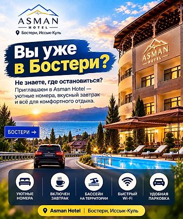 арсенал каракол: Гостиница на Иссык-Куле, ASMAN HOTEL, Бостери — 6