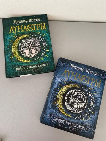 математика 2 класс 2 часть моро красная книга: Подростковая литература, На русском языке, Новый, Самовывоз