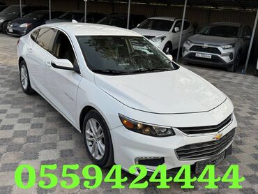 шевроле малибу 2018 цена бишкек: Chevrolet Malibu: 2016 г., 1.5 л, Автомат, Бензин, Седан