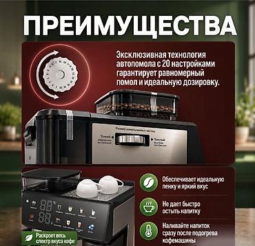 dolce gusto кофемашина: Кофеварка, кофемашина, Новый, Самовывоз, Платная доставка — 5