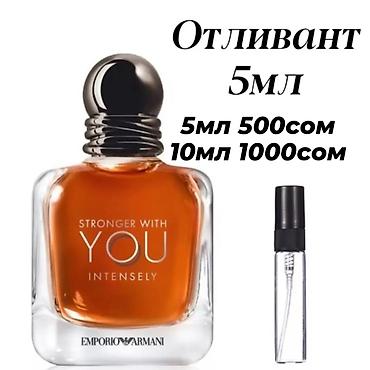wit: Emporio Armani Stronger With You Оригинал 💯 10ml 1000сом 20ml 1900сом — 2