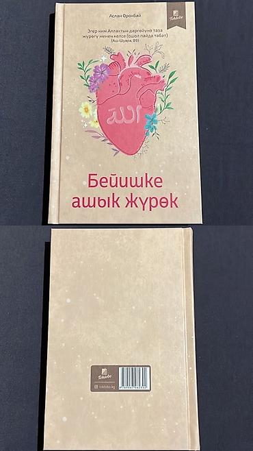 Художественная литература: Роман, На русском языке — 10