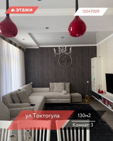 продаю дом раздолный: 3 бөлмө, 130 кв. м, Жеке план, 5 кабат