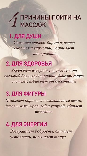 Массаж: Массаж | Остеохондроз, Межпозвоночная грыжа, Протрузия | Консультация — 7