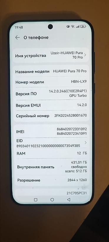 iphone 11 128gb: Huawei Pura 70 Pro, 512 GB, rəng - Qara — 4