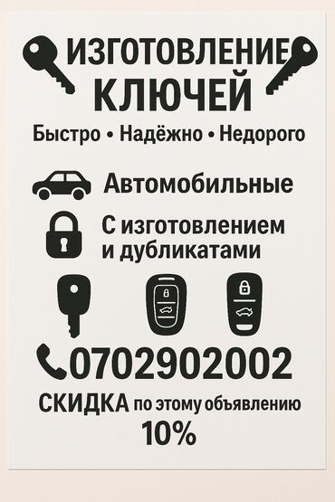 Ключи: Ключ Hyundai Новый, Аналог