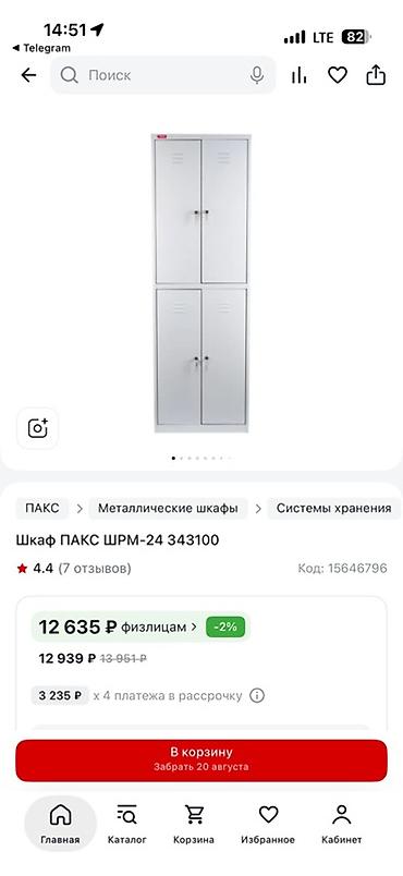 Шкаф для раздевалки, Б/у, Железо, Самовывоз