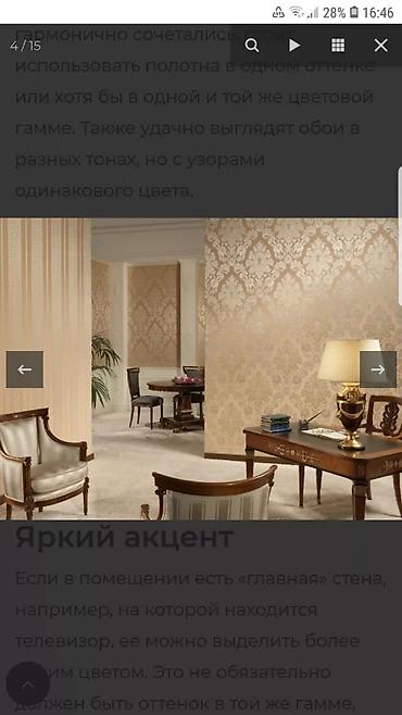 шкурки: Поклейка обоев( 100с кв) . Демонтаж обоев ( 50с кв) Шпатлевка ( 100с — 1