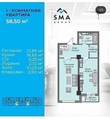 застройщики: 1‑комнатная квартира в современном жилом комплексе, общая площадь 58,5 — 2