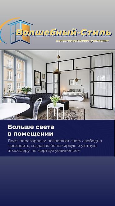 Буюртмага терезелер: Окна Двери Витраж Компания Наша компания предлагает своим — 2