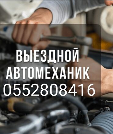 СТО, ремонт транспорта: Сломались в дороге пишите, звоните подъедем поможем и починим
