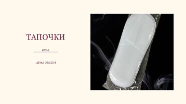 Другие товары для дома: Товары для отеля оптом hotel supplies заказы под Ваш бренд — 7