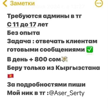 работа бишкек водителя: Другие специальности