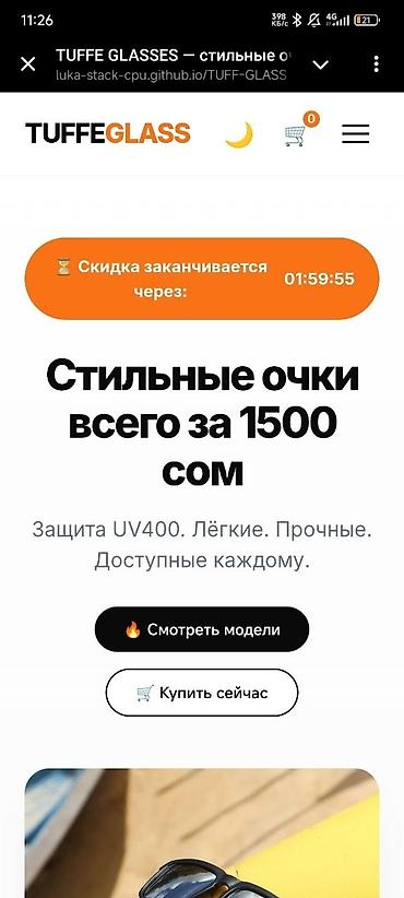 Торговля: Продаю готовый проект под ключ для запуска товарного бизнеса в — 10