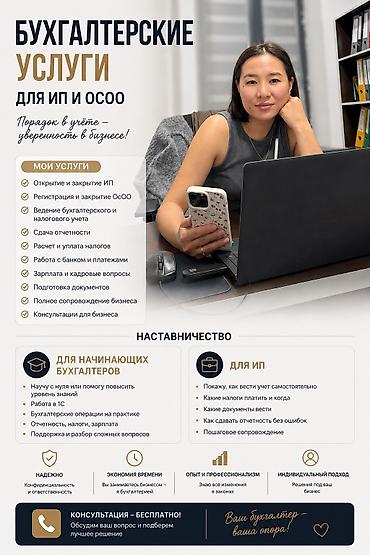 музыкант работа: Бухгалтерские услуги | Подготовка налоговой отчетности, Сдача налоговой отчетности, Консультация — 1