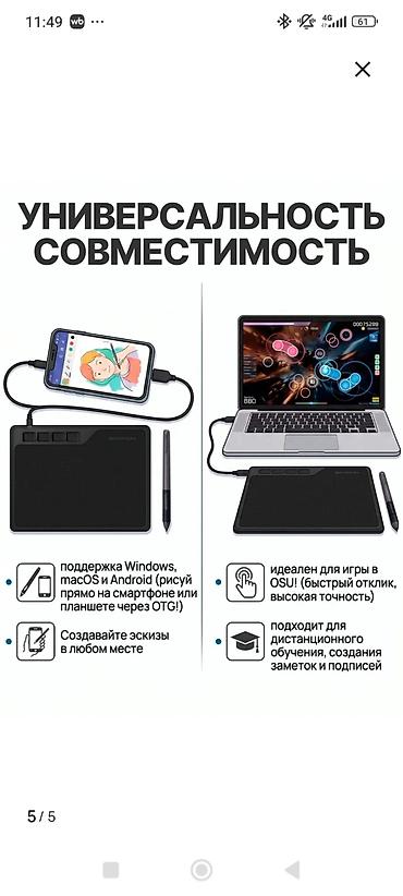 графический поаншет: Графический планшет GAOMON S620 - Работает без батареек (Battery‑Free — 3