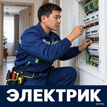 Мелкосрочные работы, Муж на час