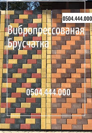 Евробрусчатка: 😍Преобразите свой двор с нашей стильной брусчаткой! 💎 Прочная — 16