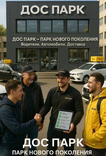 работа курьером на авто: Талап кылынат Самокат менен, Жөө жүргөн курьер, Автокурьер Толук эмес жумуш күнү, Үч күн иштеп, бир күн бош, Окутуу, Пенсионер
