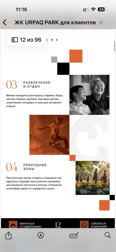 Башка коммерциялык кыймылсыз мүлктү сатуу: Срочно продается коммерческое помещение 155м2 в ЖК «Урпак» — 14