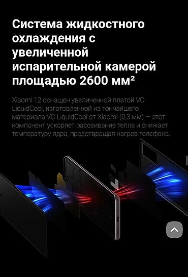 Xiaomi: ФЛАГМАН, игровой камерофон - Xiaomi mi12 5G 2026, 8+4/256gb — 15