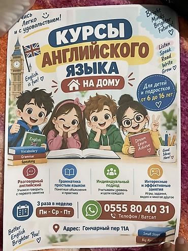 Курсы английского языка, Офлайн у преподавателя, С выдачей сертификата