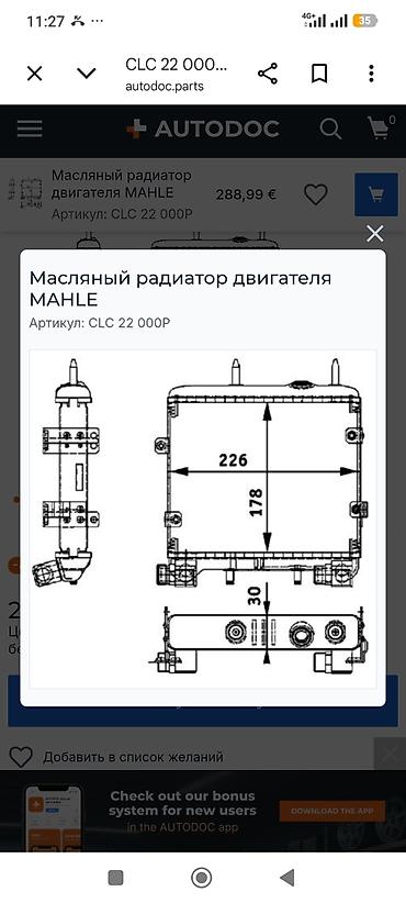 sprinter cdi: Масленный радиатор двигателя Мерседес w210 м606 об300 дизель бу — 6