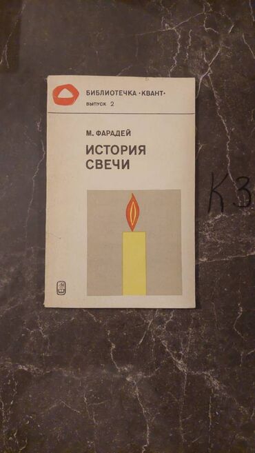 Riyaziyyat: Nadir tapılan Riyaziyyat kitabları. Votsapa yazsaz kitabların — 16