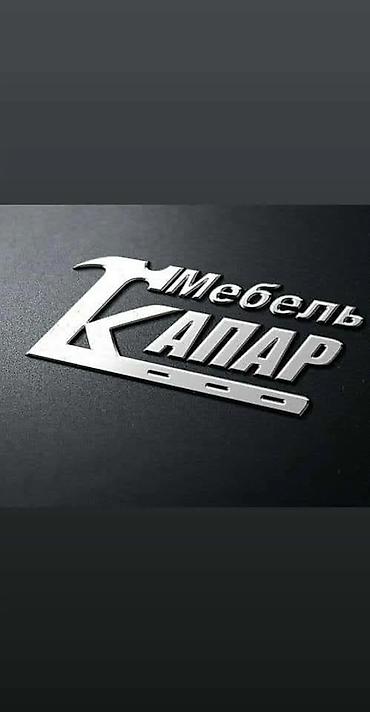Сборка мебели: Мебель на заказ!!!!!❤️ стелажи полки шкафы столы для офисов, и — 1