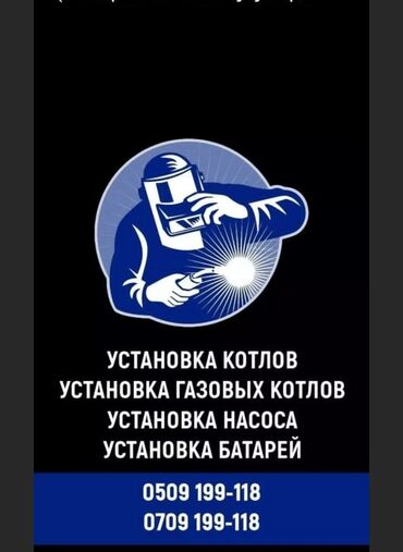 иранский газовые печка: Сварка | Ворота, Решетки на окна, Навесы Доставка, Гарантия, Высотные работы