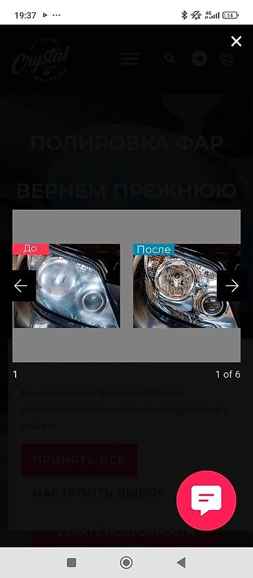 Детейлинг: Полировка фар автомобиля Услуга восстановления прозрачности — 2
