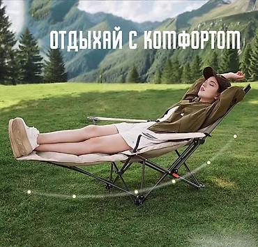поход: Шезлонг Металл, Самовывоз, Платная доставка — 5