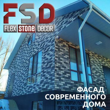 травертин для фасада: FSD - фасад современного дома. Новый материал для фасада. Это