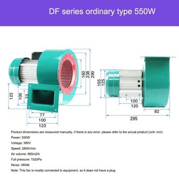 Другое оборудование для производства: Центробежный вентилятор вентилятор высокого давления вентилятор — 14
