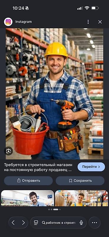 фасад жумуш: Вакансия: Требуется в строительный магазин работник мужчина с 25-40 — 1