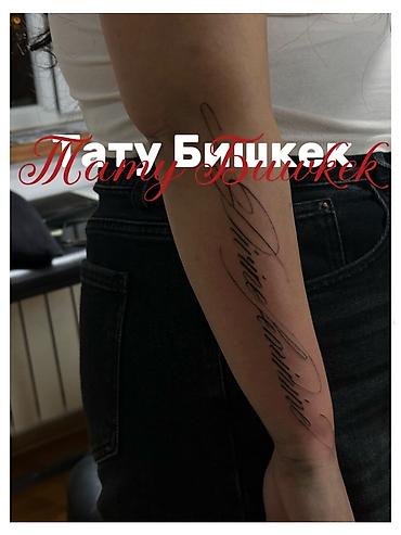 профессиональный татуаж: | Консультация — 1