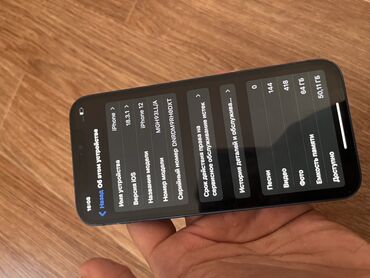 дисплей iphone 5: IPhone 12, 64 ГБ, Көк, Куту