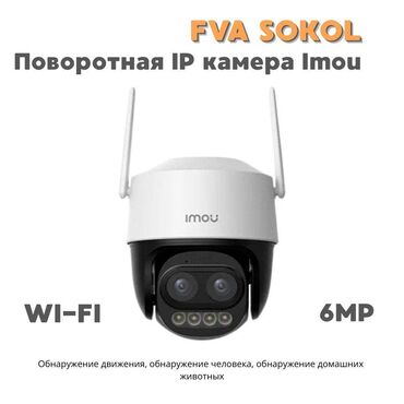 видео стабилизатор: Продажа камер Imou — поворотная IP-камера для надежного и