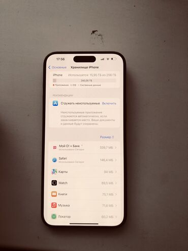 айфон про макс 14 цена бишкек: IPhone 15 Pro Max, Колдонулган, 256 ГБ, Күмүш, Заряддоочу түзүлүш, Коргоочу айнек, Куту, 100 %