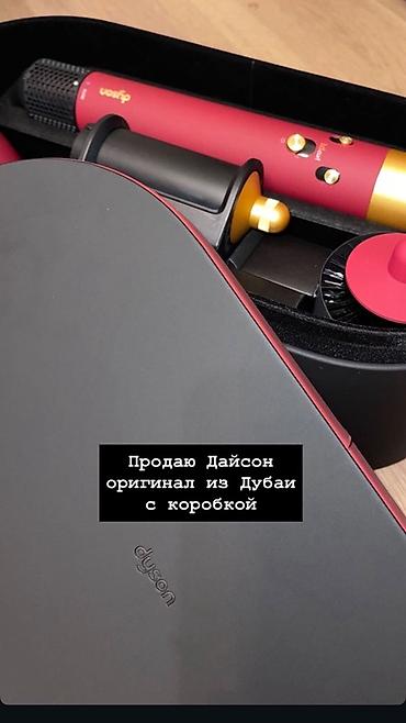 Мультистайлер Dyson, Для выпрямления