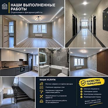 Фасадные работы: 🏢 ОТДЕЛОЧНЫЕ И ФАСАДНЫЕ РАБОТЫ Выполняем строительные, фасадные и — 3