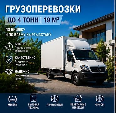 🚛🔥 ГРУЗОПЕРЕВОЗКИ — БЫСТРО, НАДЁЖНО, БЕЗ ЛИШНИХ ЗАБОТ! 🔥🚛 Нужно