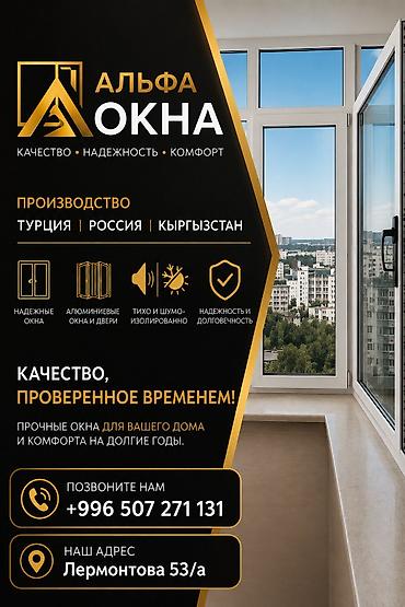 archa group: Альфа Окна — качественные и надежные оконные решения для дома и офиса — 1